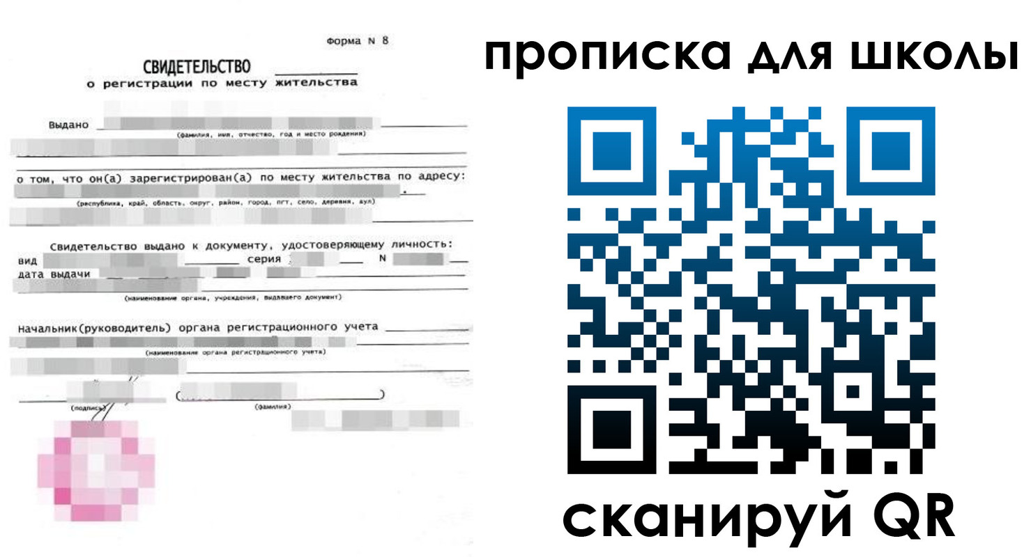 временная регистрация адрес в Бокситогорске