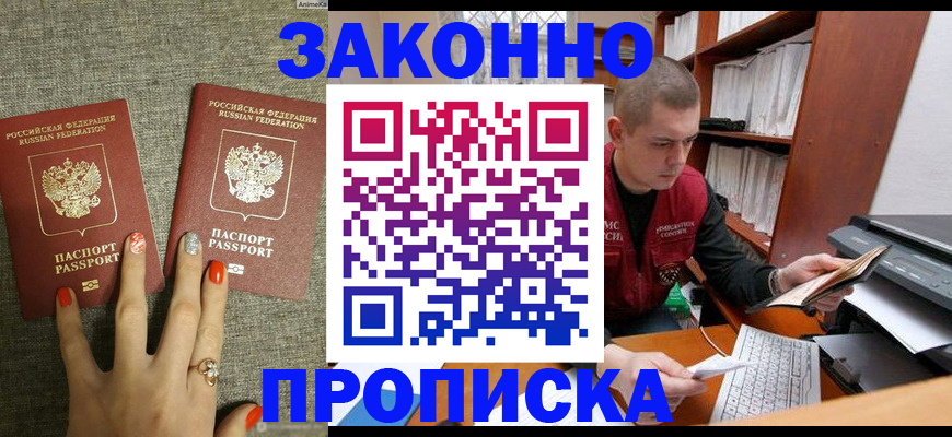 временная регистрация для всех в Бокситогорске