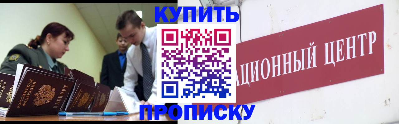 временная регистрация в Бокситогорске