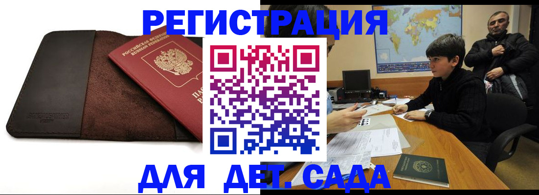 временная регистрация поиск в Бокситогорске