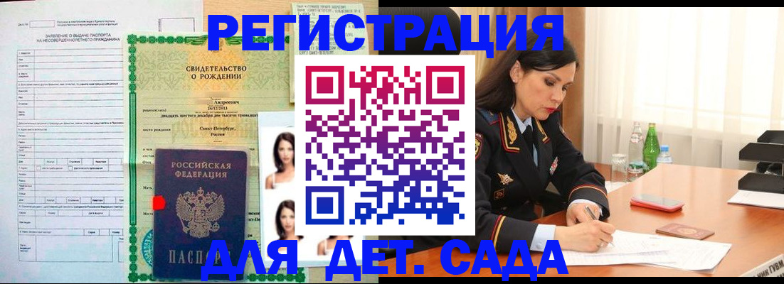 прописка регистрация в Бокситогорске